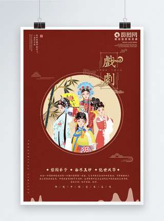 中国复古背红色中国艺术传统文化戏剧海报模板