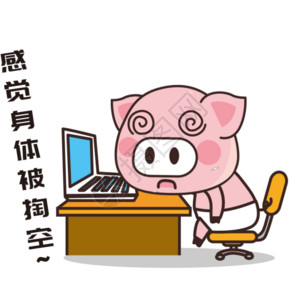 坐在办公椅猪小胖GIF高清图片
