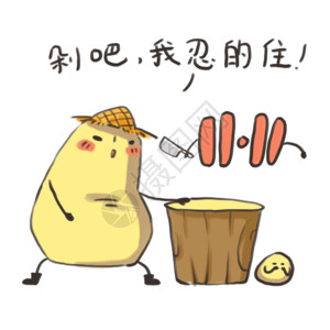 树桩月季小土豆卡通形象表情包gif高清图片