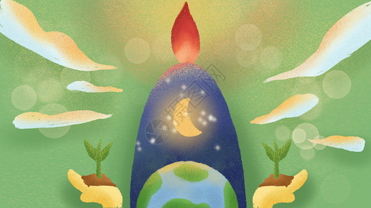 点亮地球地球一小时点亮蜡烛节约能源环保插画