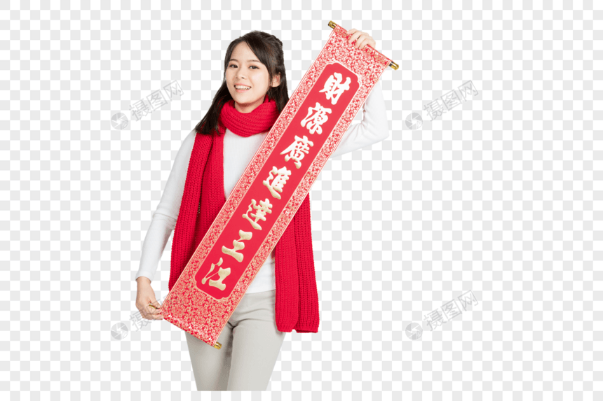 拿对联的美女图片