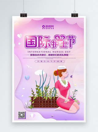 唯美清新护士节国际护士节宣传海报模板