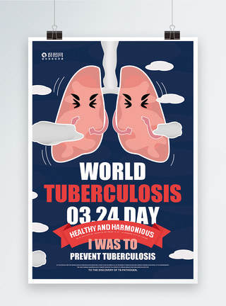 防治肺结核病海报创意世界防治肺结核病日纯英文宣传海报模板