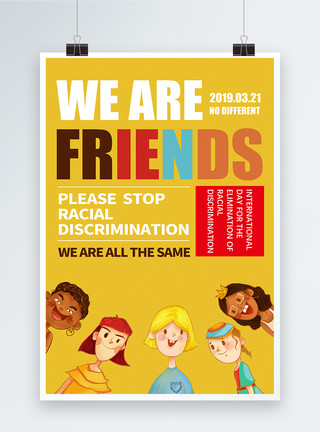 黑人侧面国际消除歧视日纯英文海报模板