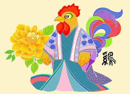 汉字文化十二生肖鸡插画