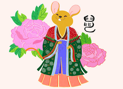汉字文化十二生肖鼠插画