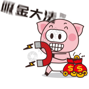 储蓄罐钱猪小胖GIF高清图片