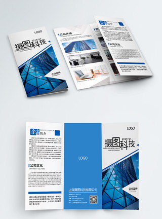 公司办公环境蓝色简洁科技风企业宣传三折页模板