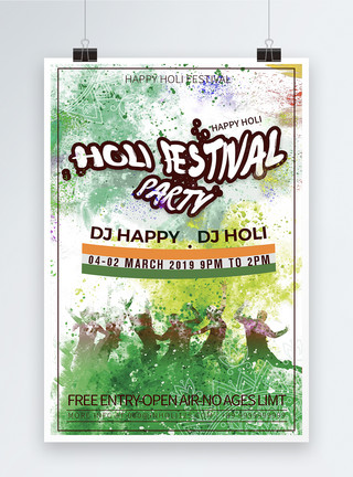 DJ派对HOLI节日派对海报模板