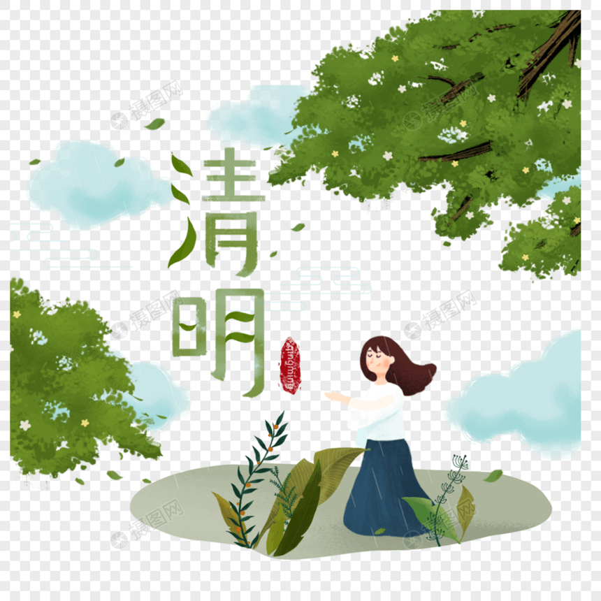 清明节思念少女文字下雨图片