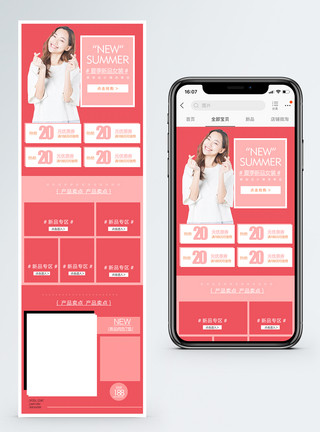 产品模特夏季新品女装促销淘宝手机端模板模板
