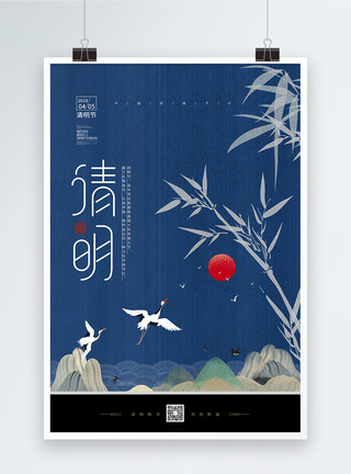 国画风格仙鹤中国风清明节蓝色海报模板