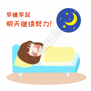 萌小妮睡觉漫画gif图片