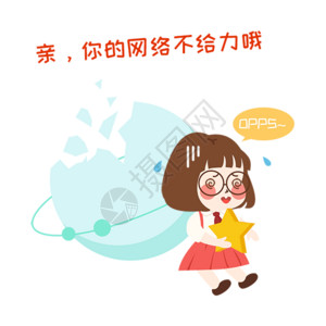 星球网络萌小妮卡通漫画gif高清图片