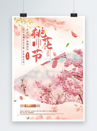 醉桃花桃花节宣传海报设计清新浪漫桃花节春季旅游宣传海报模板