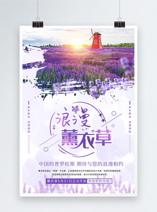 紫色紫薇花海墨迹风浪漫薰衣草海报模板