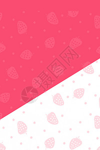 粉色草莓冰饮小清新草莓背景设计图片