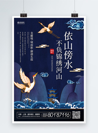中国地产庭院之美中式地产之美海报模板