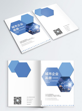 几何形背景蓝色几何现代城市企业画册封面模板
