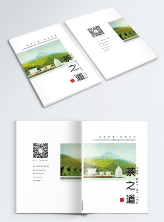 文化中国现代简约茶之道画册封面模板