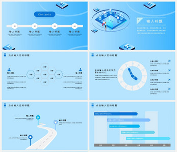 蓝色科技智能办公PPT模板ppt文档