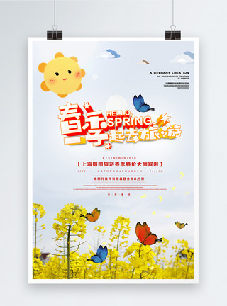 油菜花田背景春季旅游海报模板