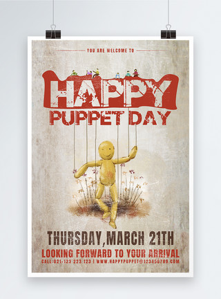 玩偶店world puppetry day 海报模板