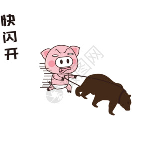 卡通皮带猪小胖GIF高清图片