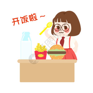 薯条油炸食品萌小妮开饭啦漫画gif高清图片