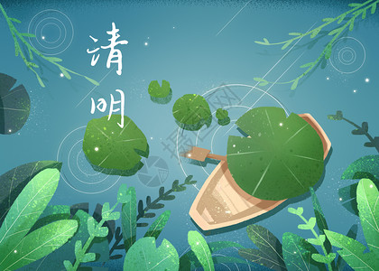 绿色波纹清明节插画