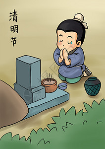 古代坟墓清明节插画