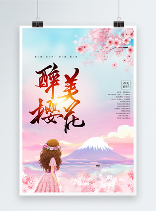 日本武士唯美醉美樱花旅游海报模板
