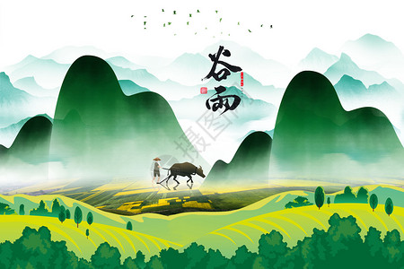 中国农民丰收节谷雨设计图片