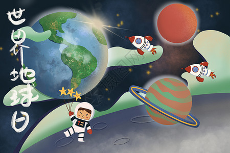 创意手绘火星世界地球日清新插画插画