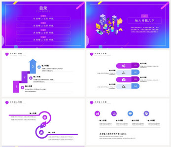 金融理财汇报PPT模板图片