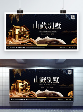 豪华别墅大门中国风新中式奢华大气创意地产展板模板