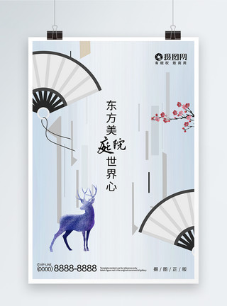 中国院子名片简约大气新中式地产海报模板