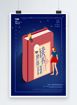 女孩与知识蓝色创意简约世界图书日海报模板