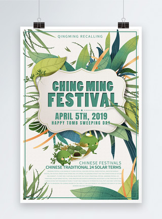 清明节卡通插画绿色 Chingming Festival 英文海报设计模板