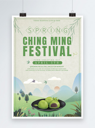清明节手写字体绿色 Chingming Festival 团子英文字体海报模板