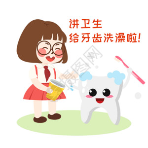 爱-生活的伴侣萌小妮刷牙漫画gif高清图片