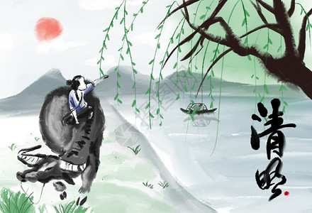 清明节牧童水牛杨柳树水墨插画图片