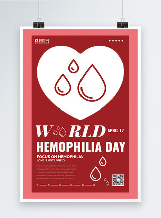 捐赠鲜血世界血友病日英文海报模板