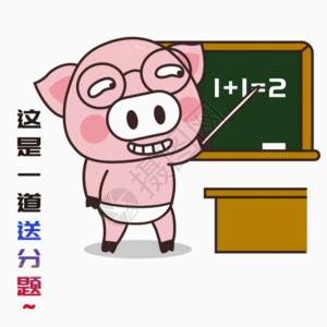 办公写猪小胖GIF高清图片