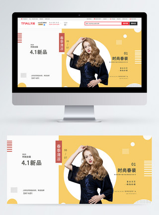 简约唯美春季风淘宝女装Banner图片