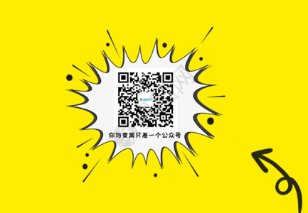 韩式黄色系手账简笔画黄色系搞笑爆炸GIF动态二维码引导关注高清图片