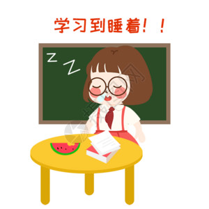 睡觉的学生萌小妮漫画gif高清图片