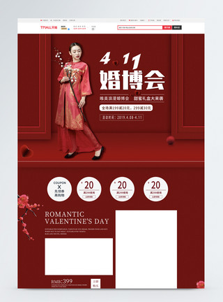 拿手捧花的婚纱美女写真中国风婚博会电商首页模板