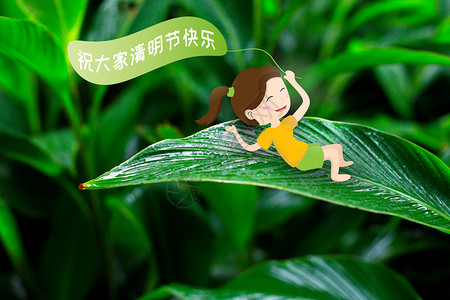 滑溜的创意可爱女生清明雨天玩耍插画