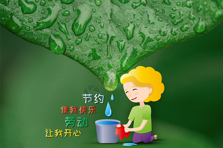 世界水日简约海报创意节约用水的劳动女生插画